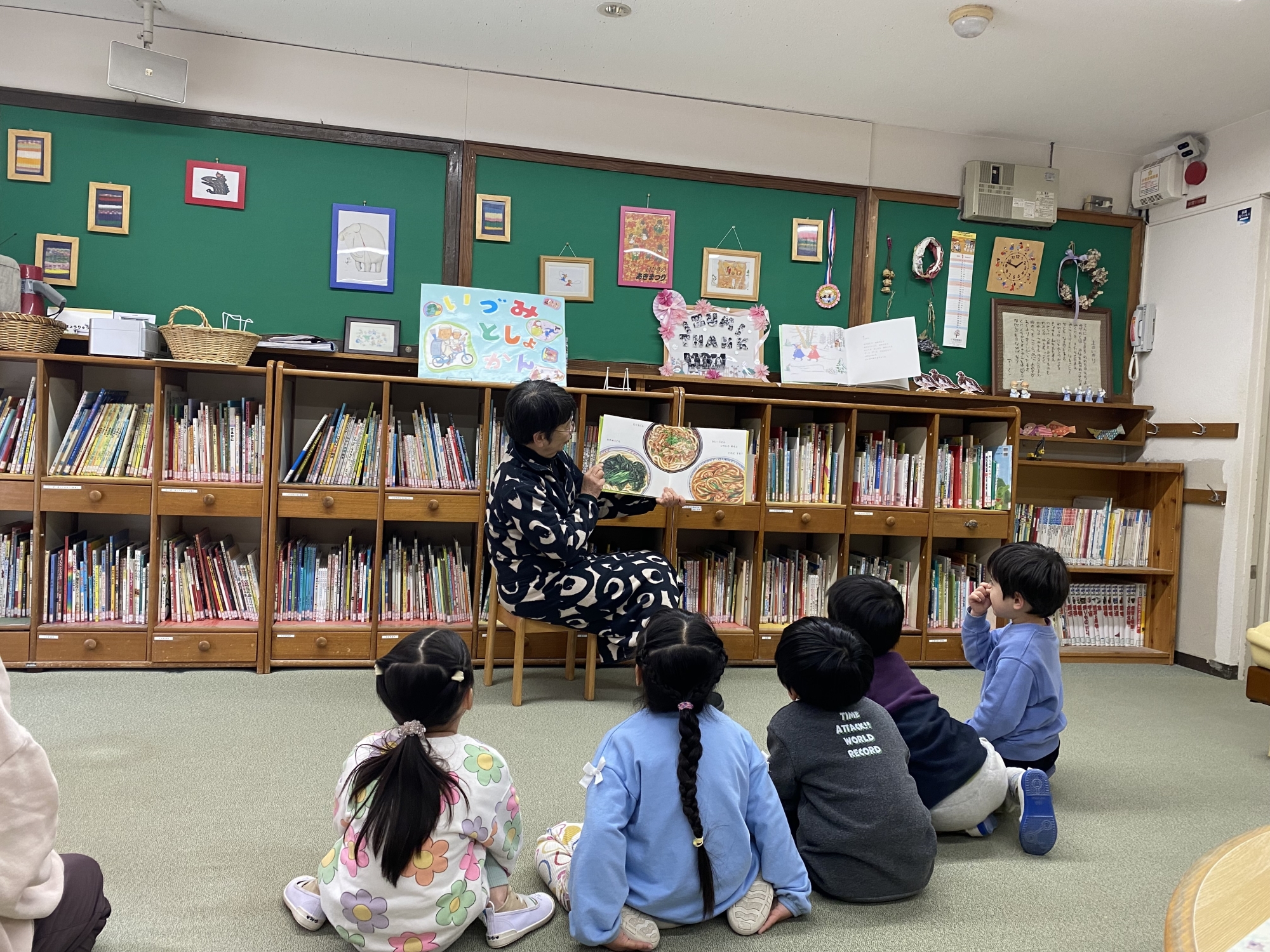 いづみとしょかん